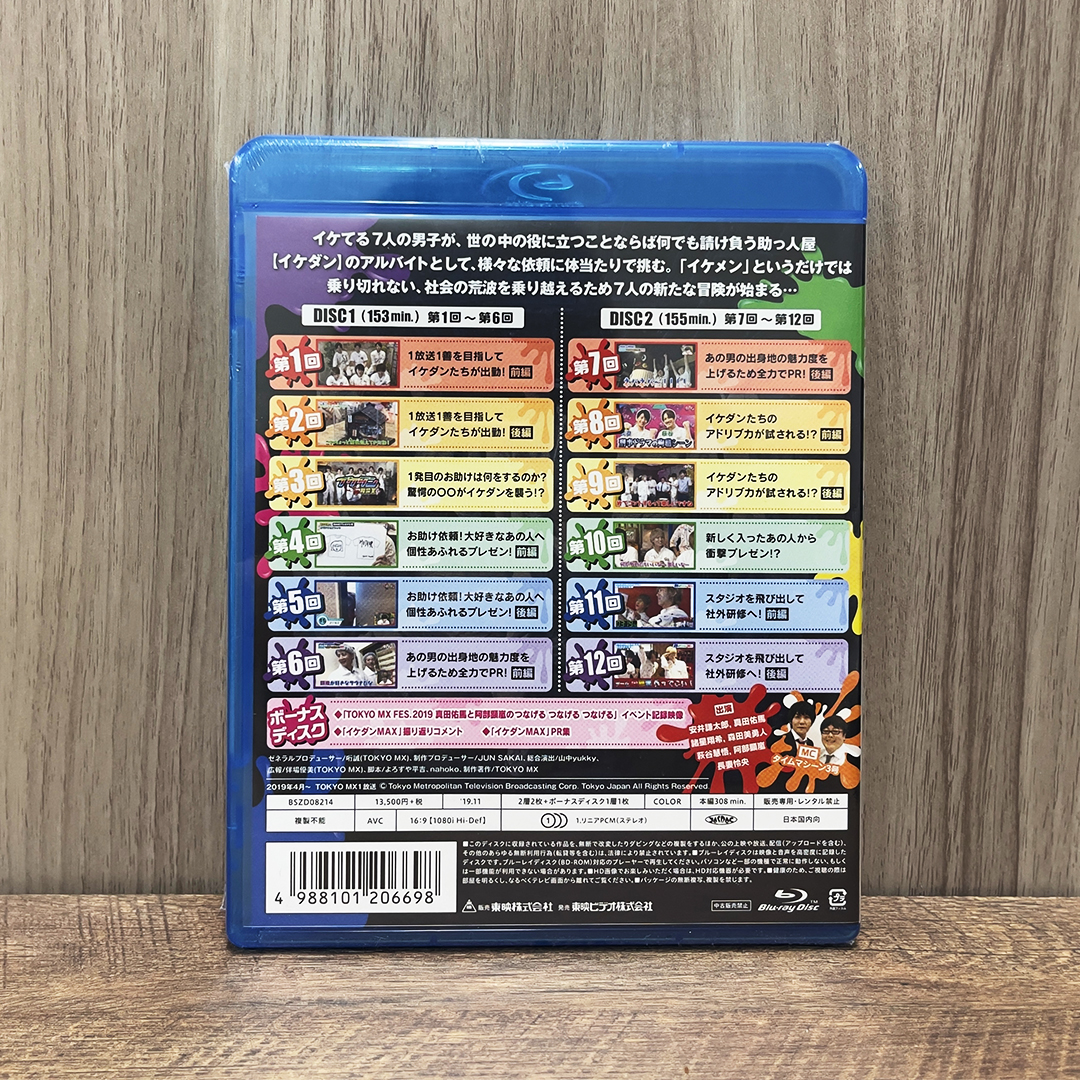 イケダンMAX Blu-ray BOX シーズン１