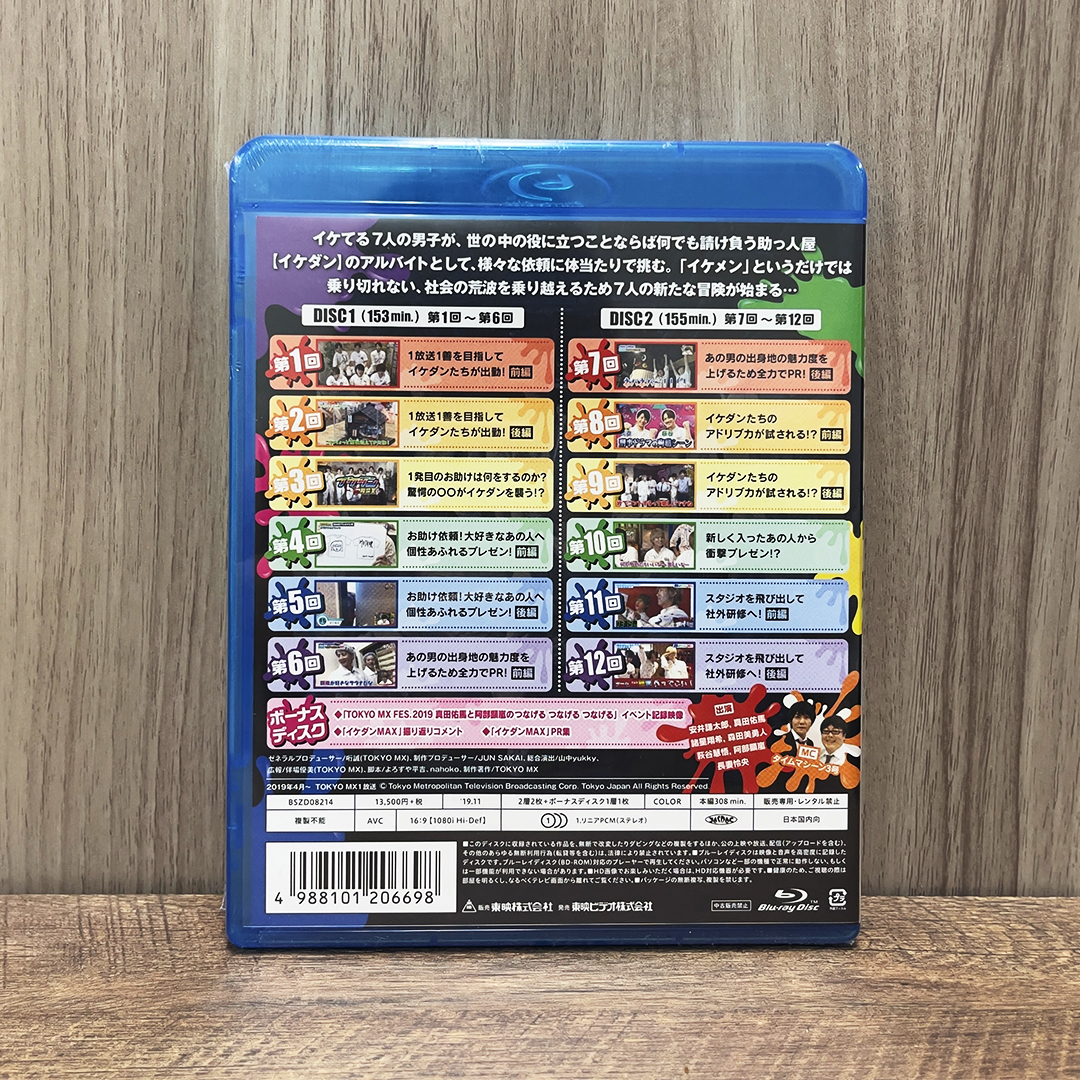 期間限定値下げ中❗【新品】初回特典付きイケダンMAXBlu-rayBOX 2・3