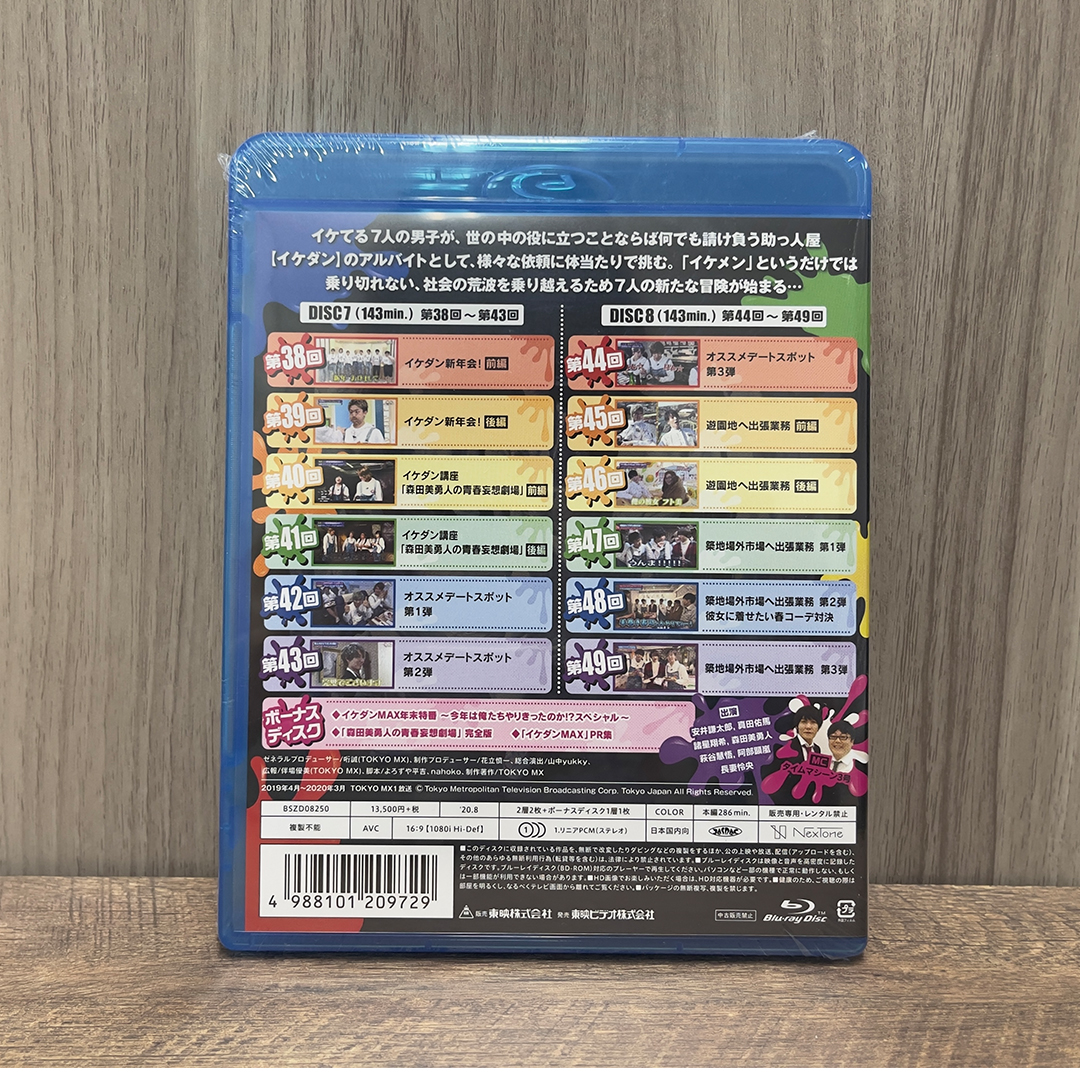 イケダンMAX Blu-ray BOX シーズン4＜完＞