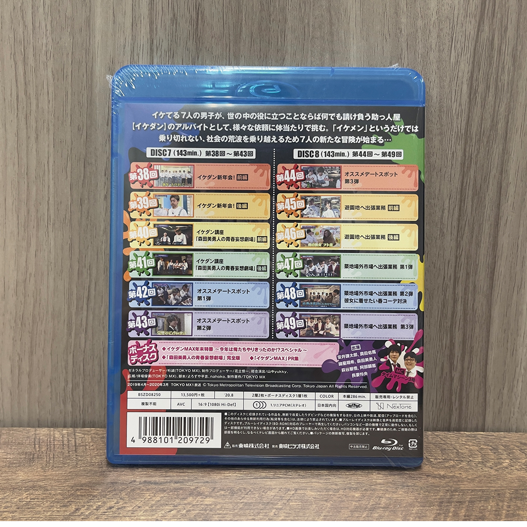 イケダンＭＡＸ Ｂｌｕ－ｒａｙ ＢＯＸ シーズン４＜完＞（Ｂｌｕ