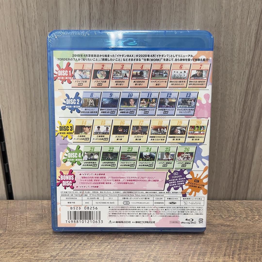 イケダン7 Blu-ray BOX