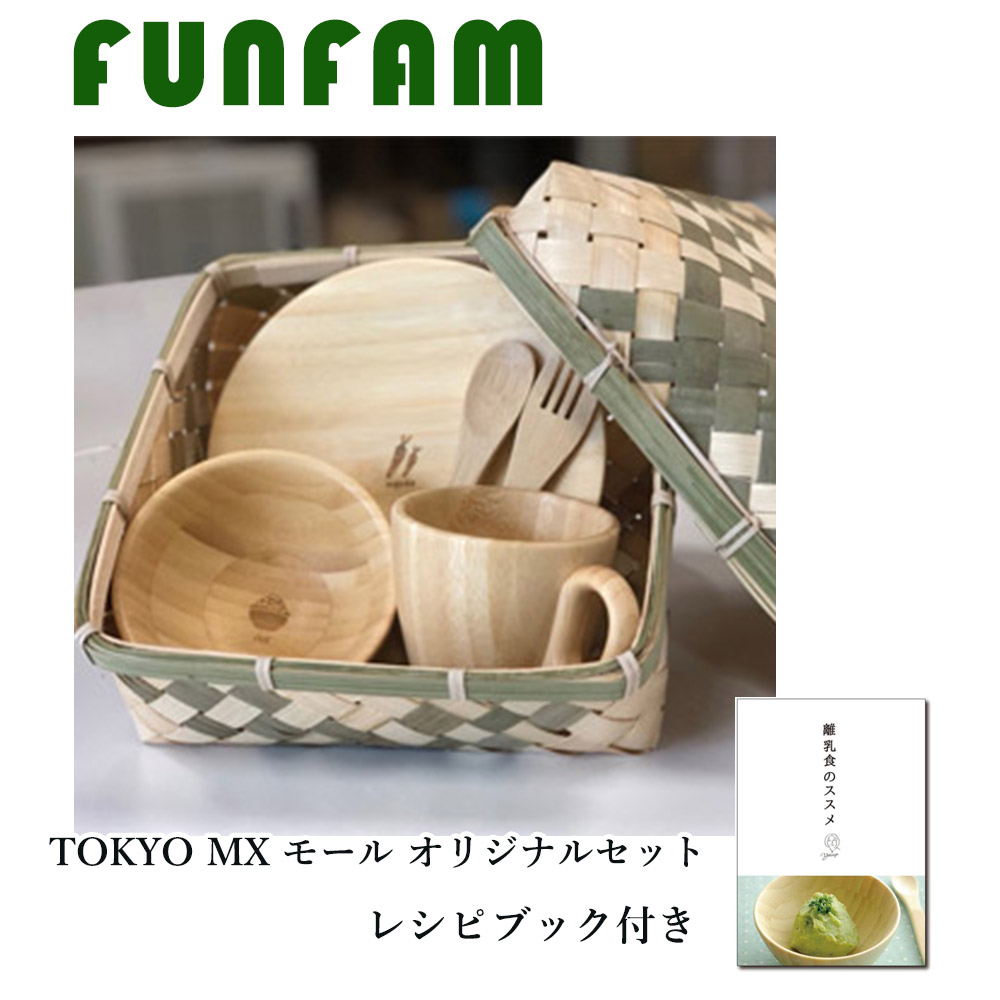 FUMFAM | TOKYO MX モール