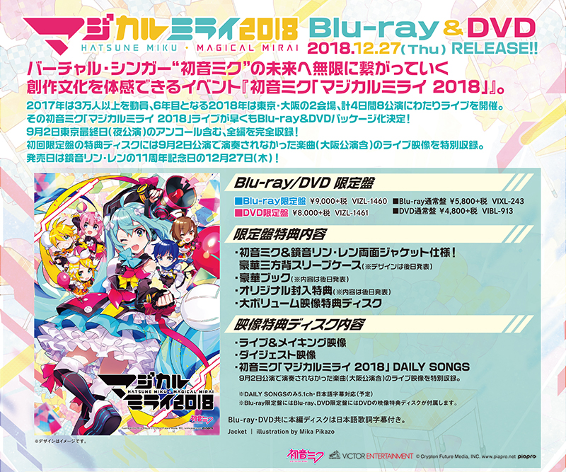 大感謝セール 初音ミク/「マジカルミライ 2023年最新】マジカル